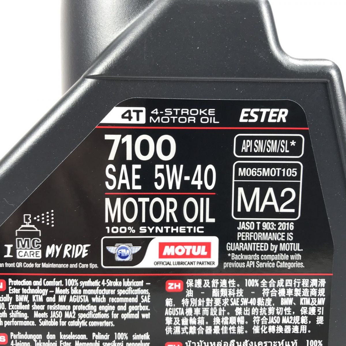 MOTUL 7100 4T 5W-40 ESTER 酯類全合成機油機車-機油倉庫商務平台